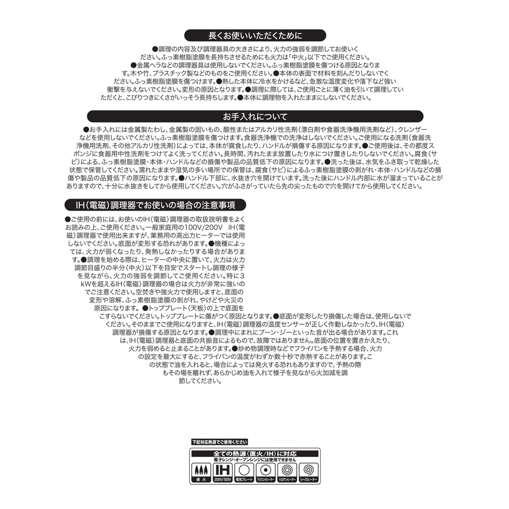 LIFELEX IHフライパン 20cm IHTR-20 赤 20cm