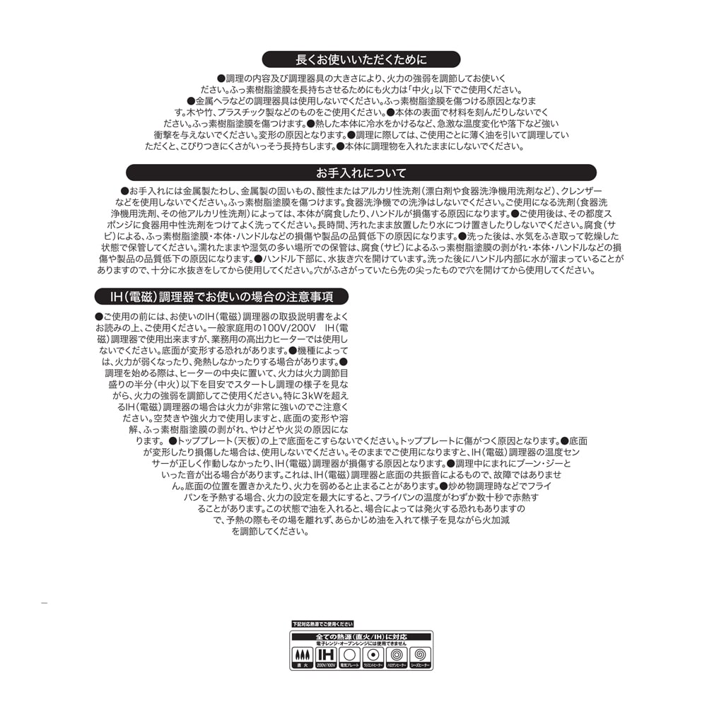 LIFELEX IHフライパン 30cm IHTR-30 赤 30cm