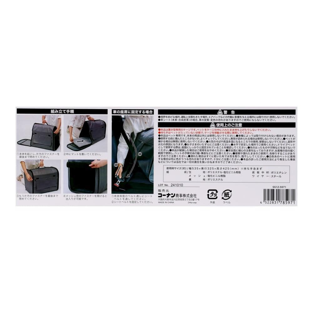 LIFELEX 組み立て簡単ソフトケージ S SS12-5971 S