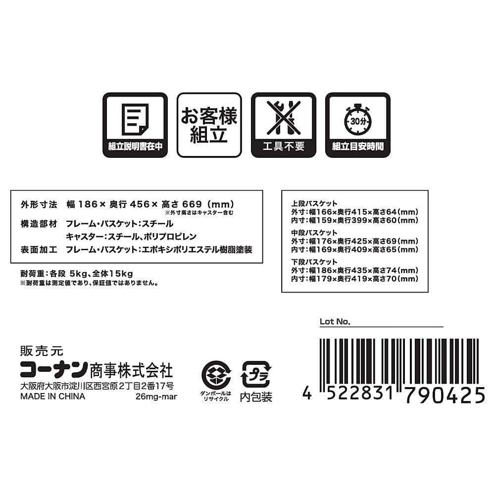 LIFELEX　スリムスチールワゴン　３段　ＷＨ ホワイト