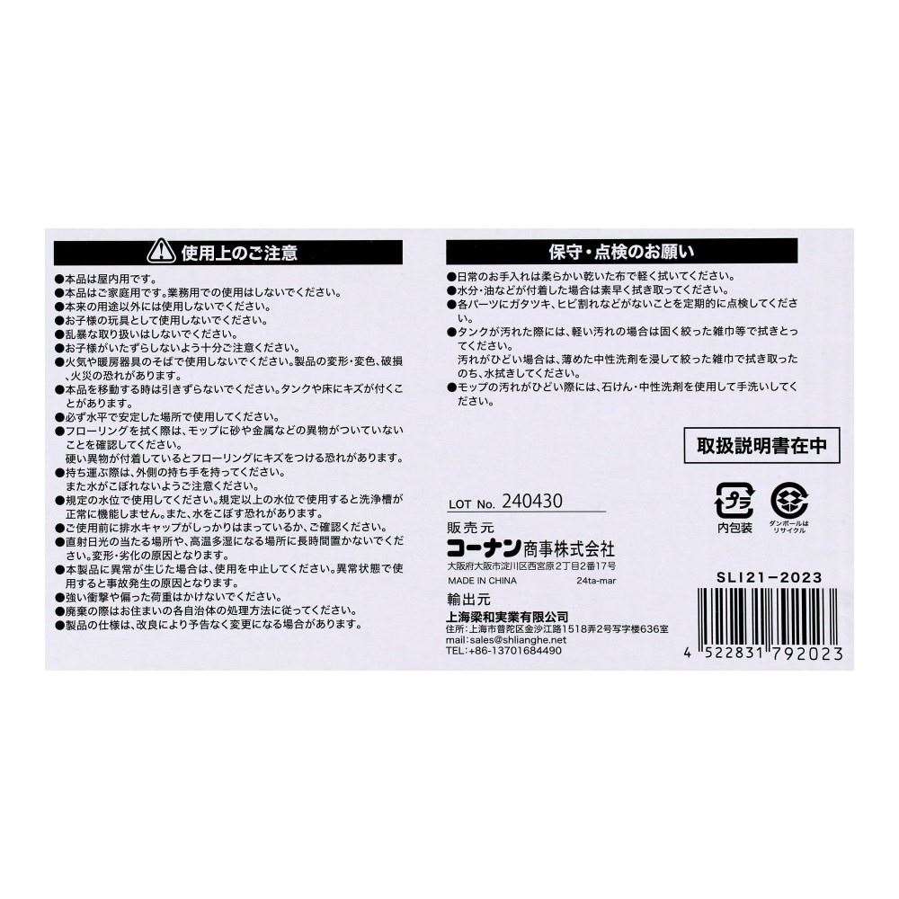LIFELEX　洗って絞れるフローリングワイパー　ＳＬＩ２１－２０２３