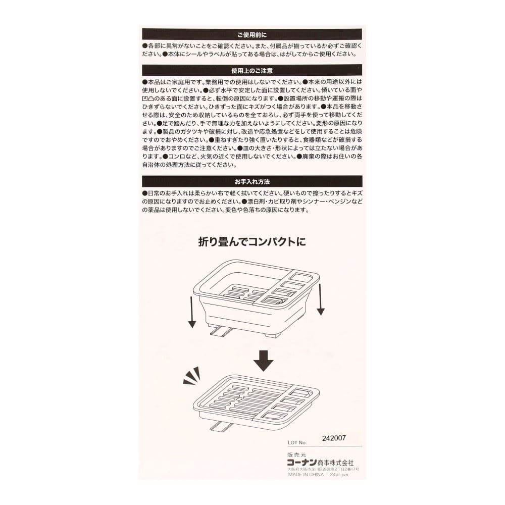 LIFELEX　折畳み水切りバスケット　ホワイト　３７３２－１３