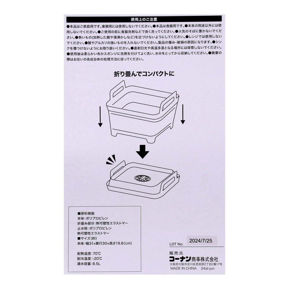 LIFELEX　折畳み洗桶　ホワイト　３２３１－１８