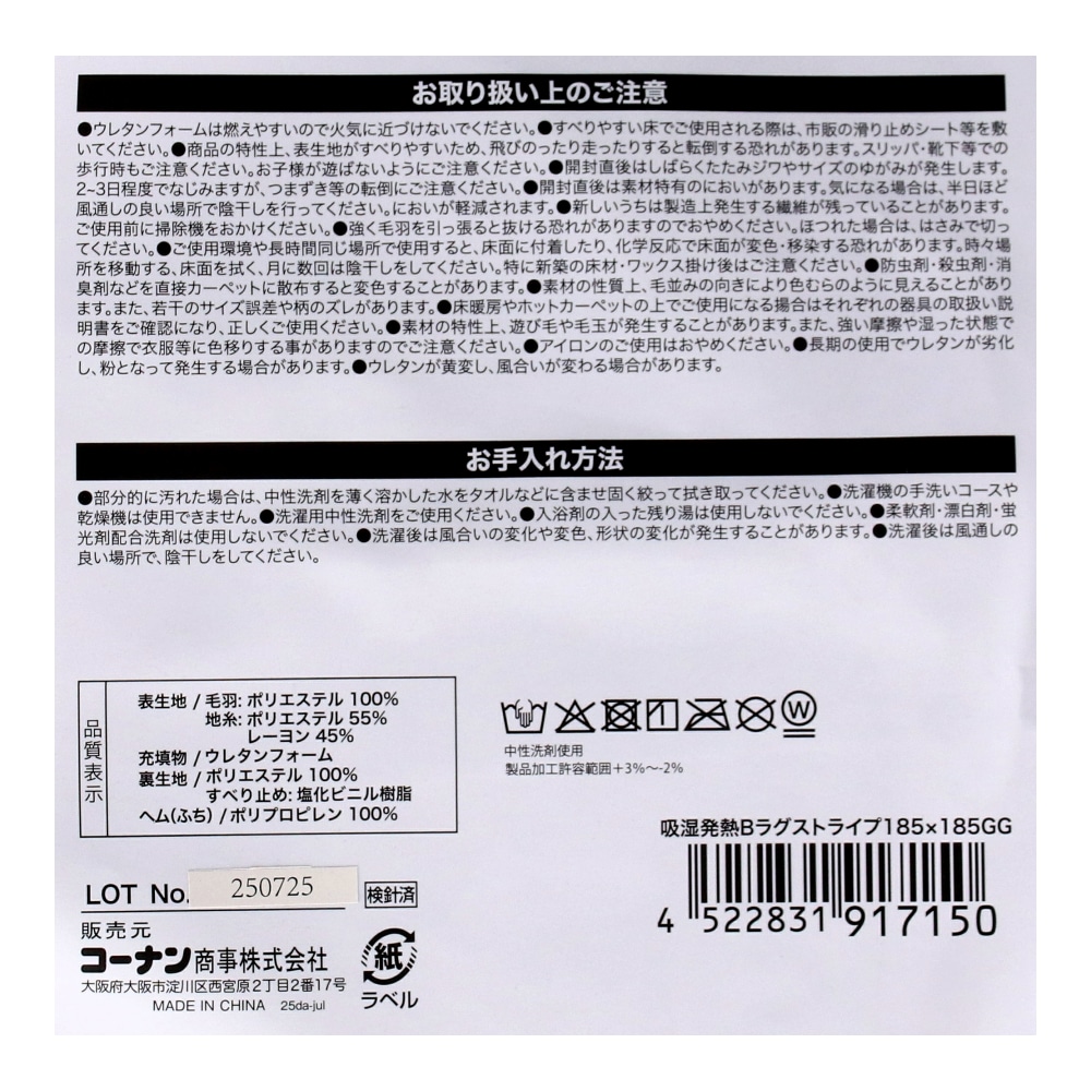 LIFELEX 吸湿発熱ボリュームラグ ストライプ 2.2帖 185×185 グレージュ 185×185