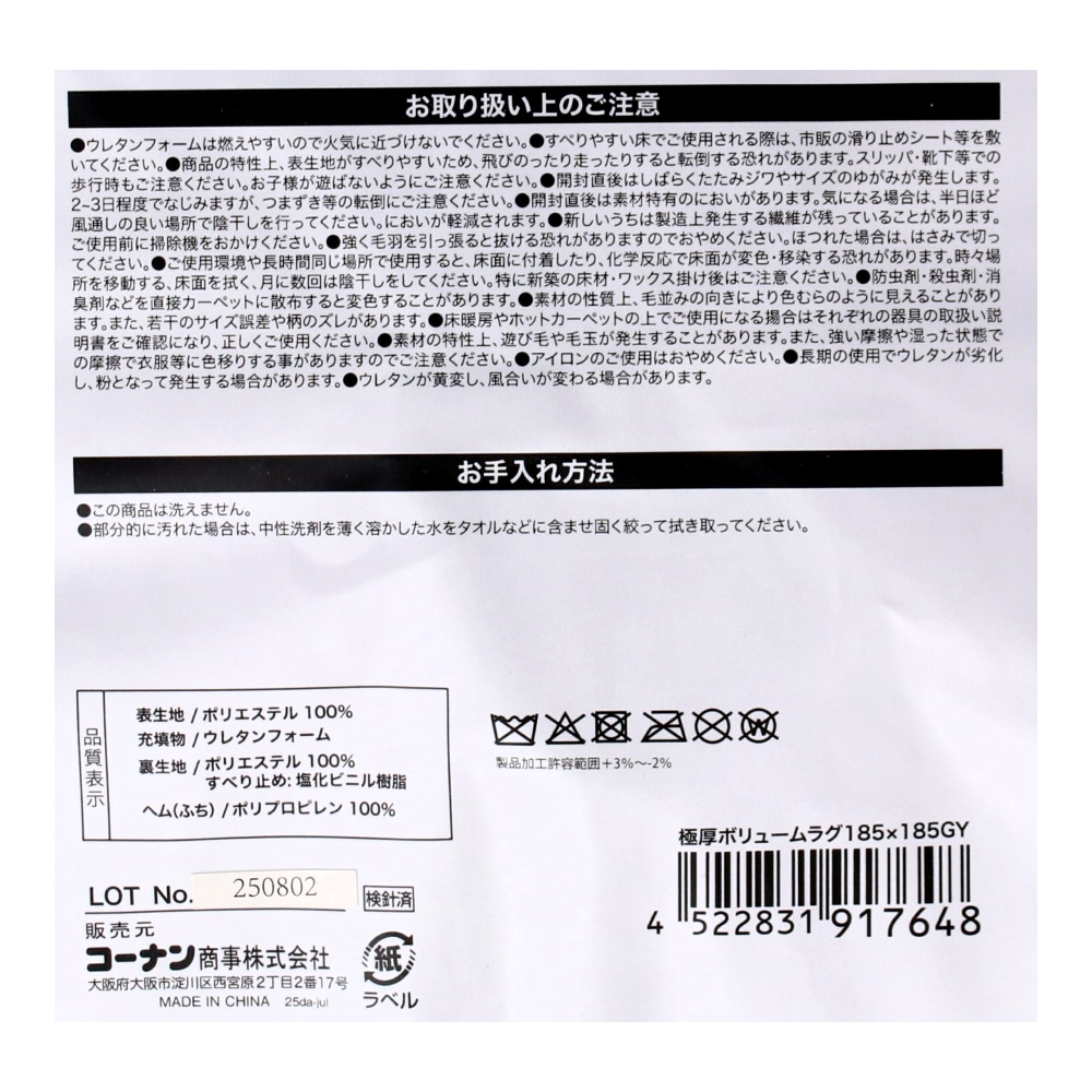 LIFELEX 極厚ボリュームラグ　2.2帖 185×185 グレー 185×185