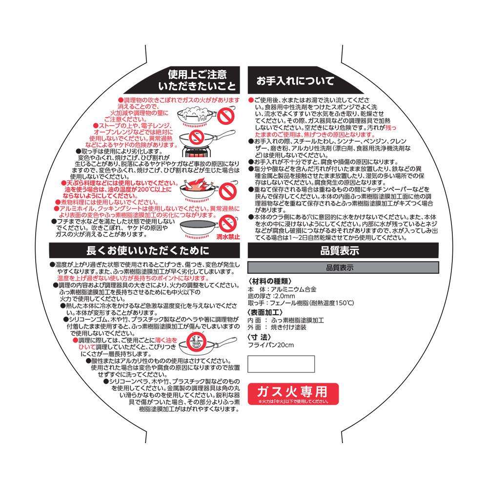 LIFELEX フライパン ゴリラのひとつまみ 20cm ガス火専用 鍋 軽い PFOAフリー ふっ素コーティング ダイキン Silkware 20cm