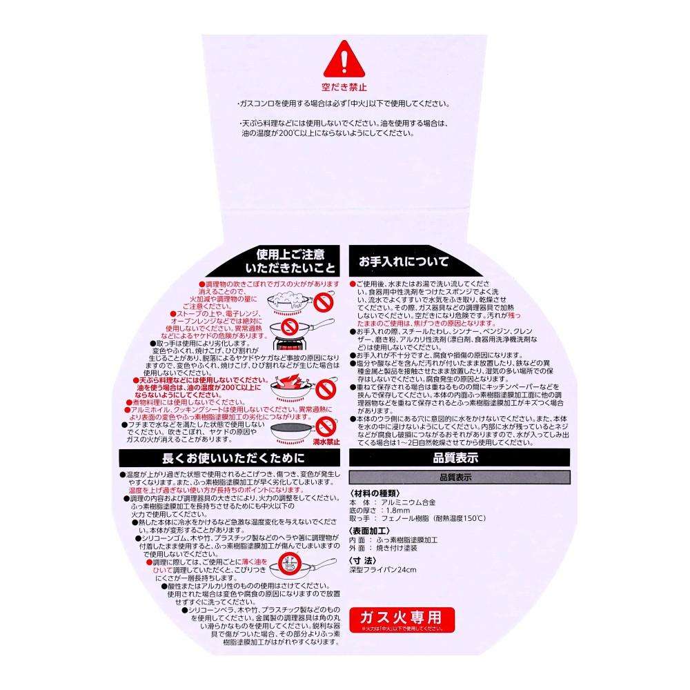 LIFELEX　ゴリラのひとつまみ　２４ｃｍフライパン深型　ＤＳＧＦ－２４Ｄ　ブラック 深型24cm