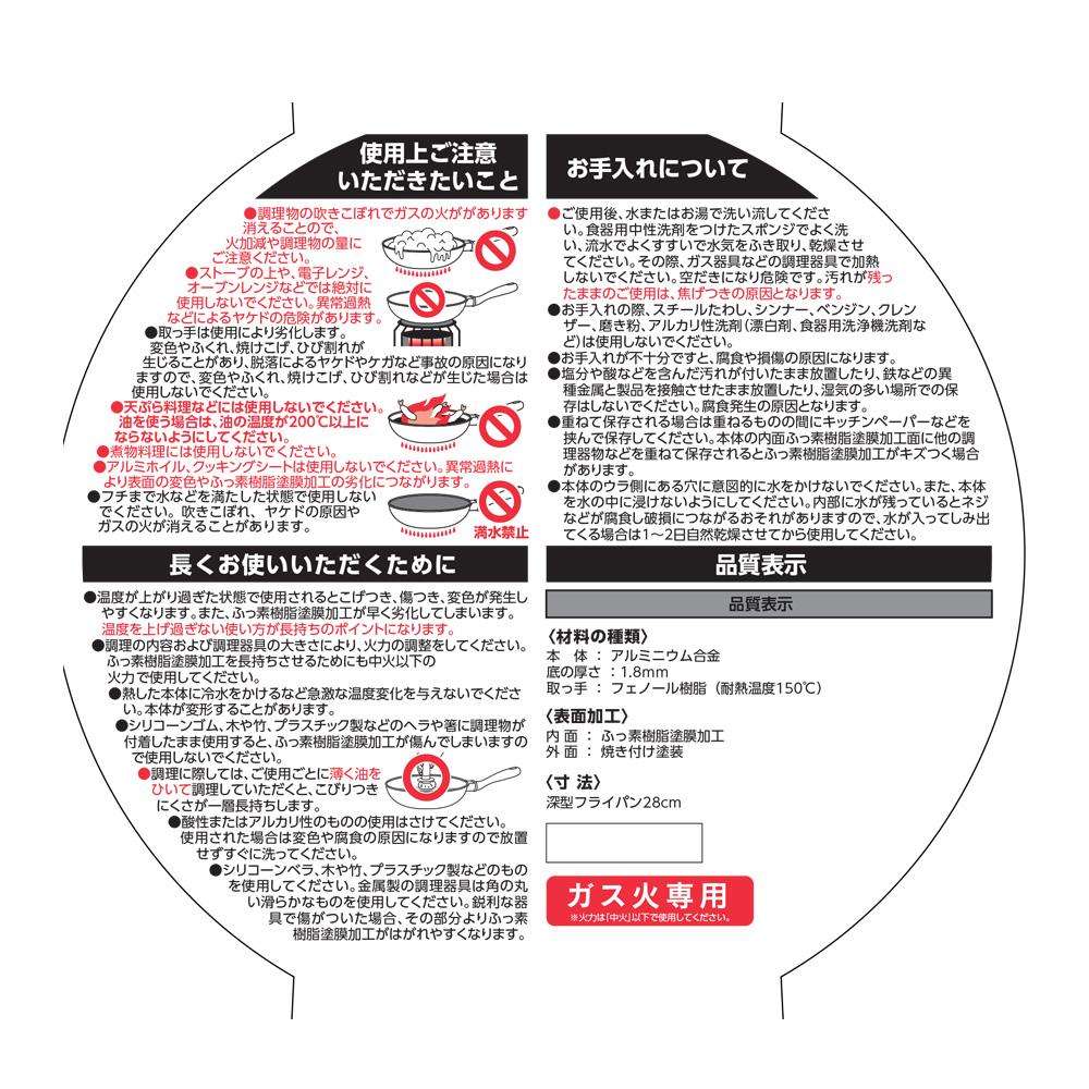 LIFELEX フライパン ゴリラのひとつまみ 28cm 深型 ガス火専用 鍋 軽い PFOAフリー ふっ素コーティング ダイキン Silkware 深型28cm