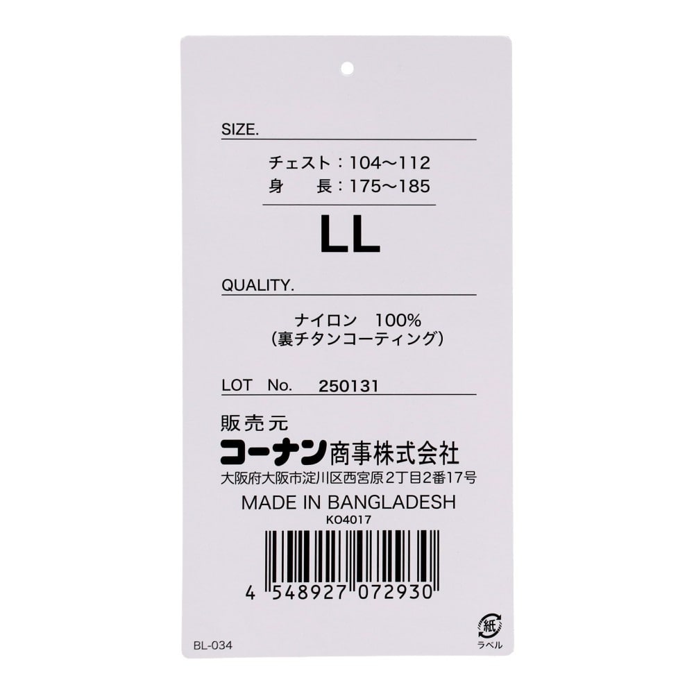 PROACT　ファン対応フードベスト　ベージュ　ＬＬ LL