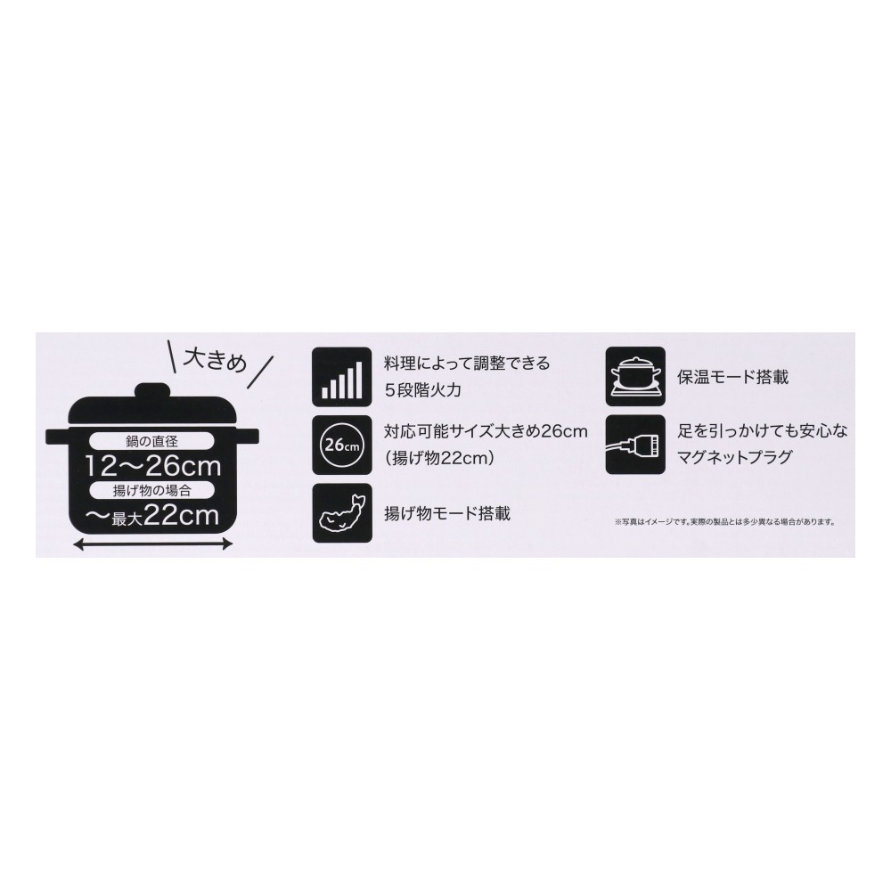 PortTech　コードが収納できるＩＨ調理器　PEP-CS140(B)