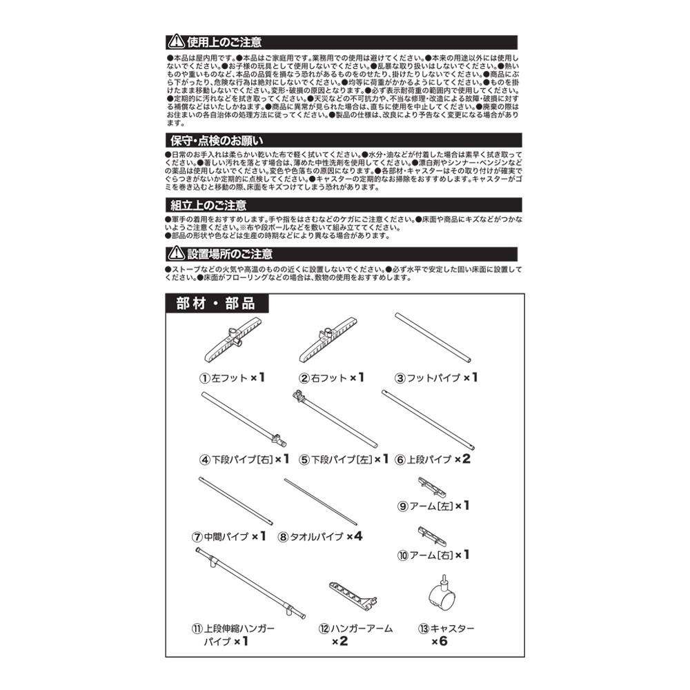 LIFELEX　室内Ｉ型物干しホワイト　ＷＥＨ２１－００３１ ホワイト