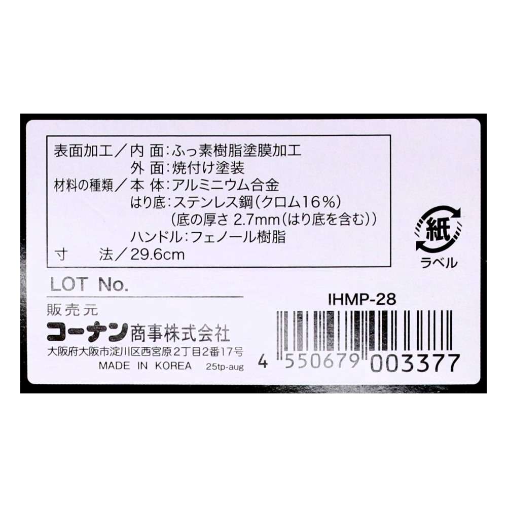LIFELEX　３０００ｔプレスで圧縮したＩＨフライパン２８ｃｍ　ＩＨＭＰー２８　メタリックブラック 28cm