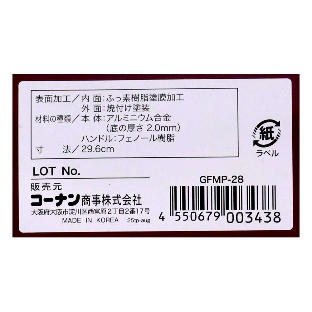 LIFELEX　３０００ｔプレスで圧縮した直火フライパン２８ｃｍ　ＧＦＭＰー２８　ダークピンク 28cm