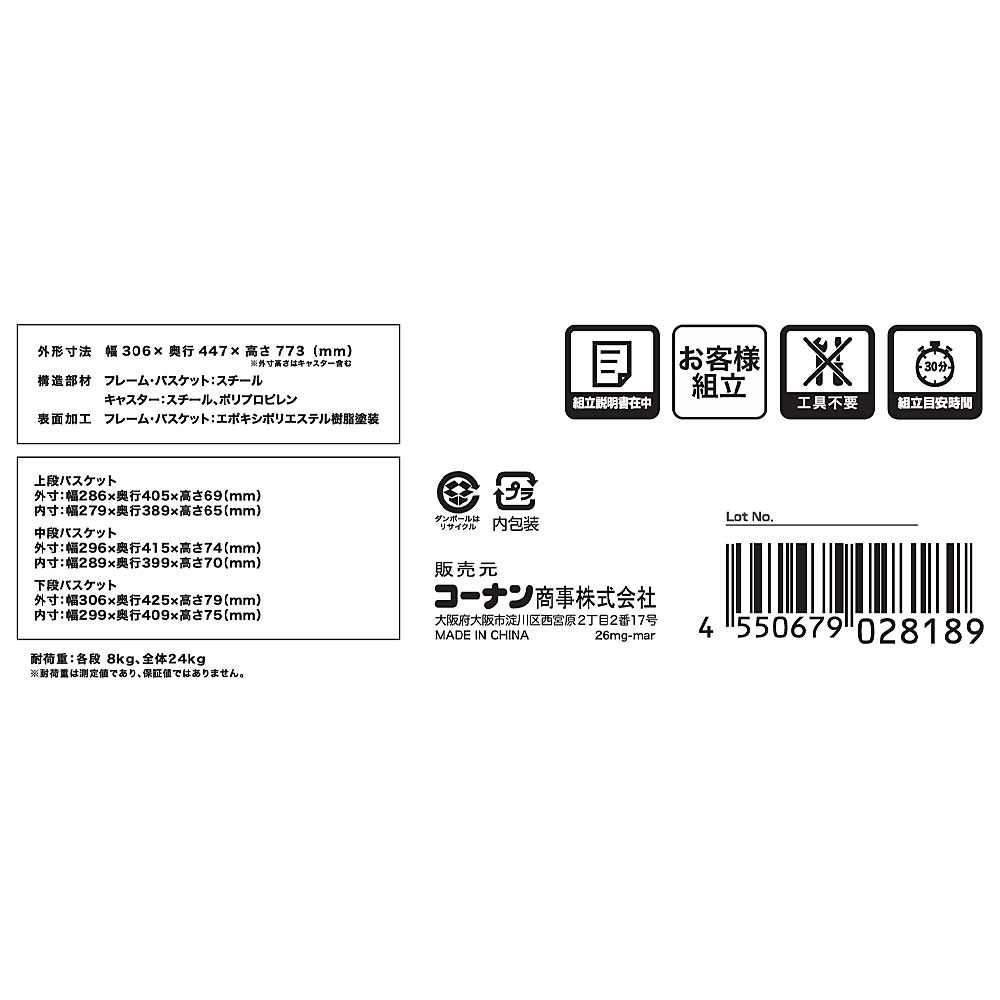 LIFELEX　スチールワゴン　３段　ＢＫ ブラック