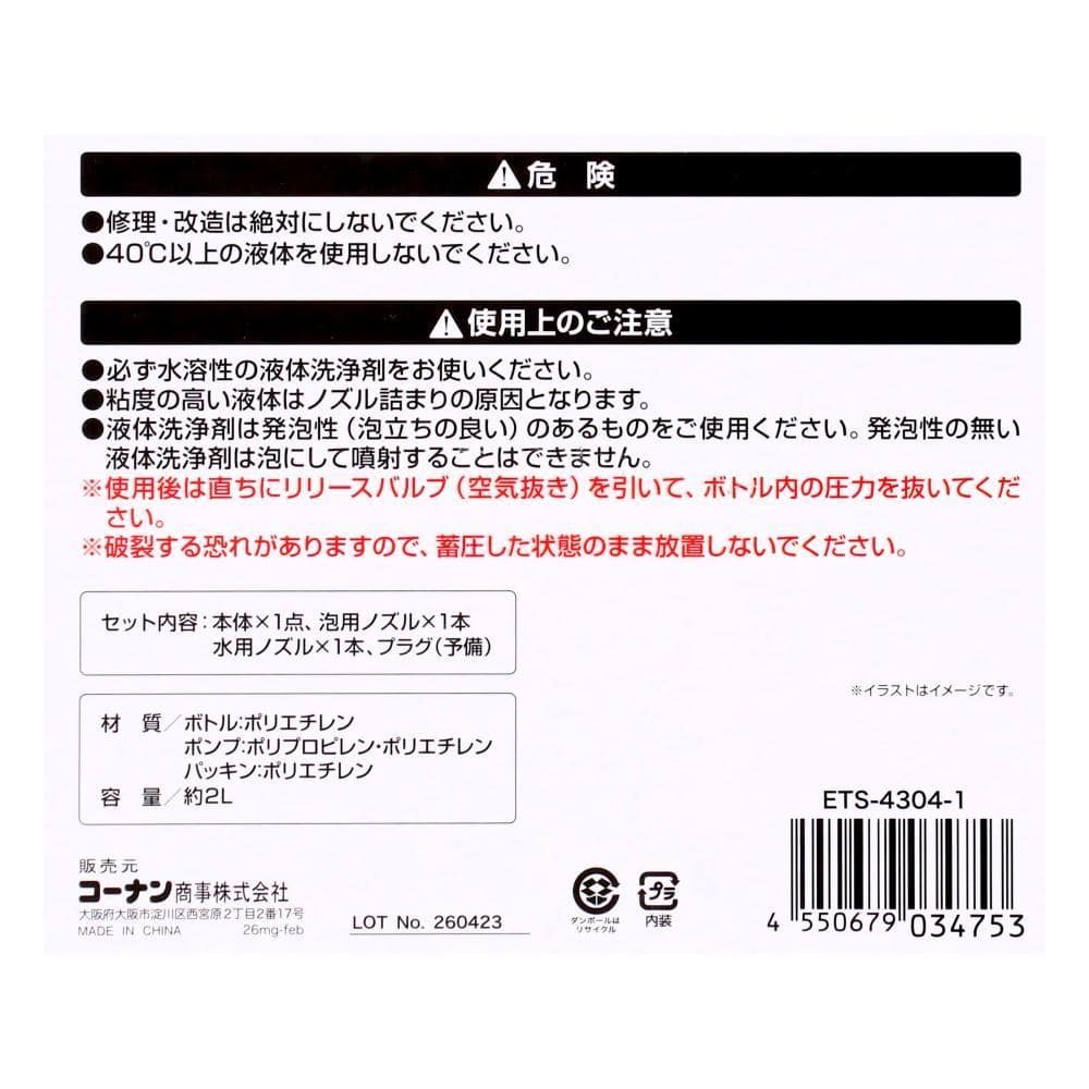 LIFELEX　蓄圧式洗車クリーナー２Ｌ　ＥＴＳ－４３０４－１　ネイビー／ブラック