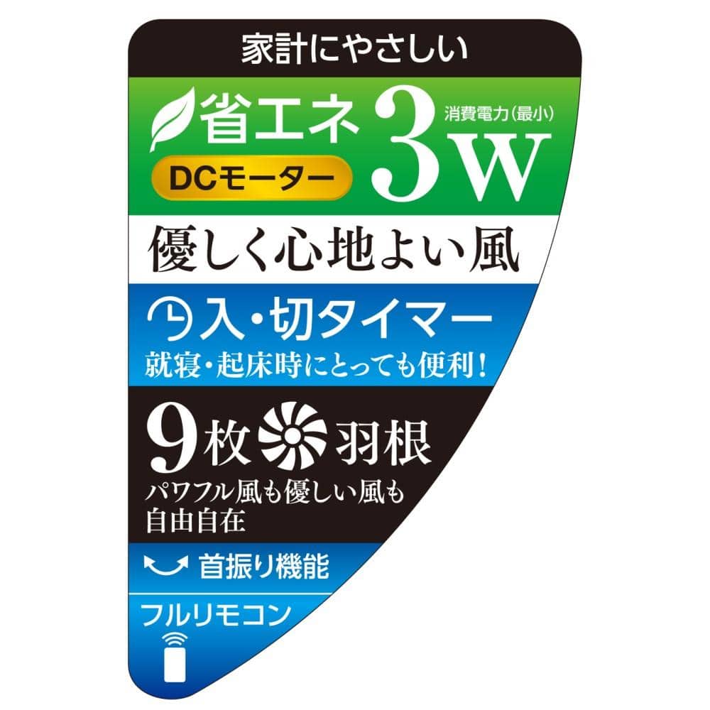 シィー・ネット　ＤＣリビングファン　扇風機　ＢＦＤＦ３１３ＷＨ