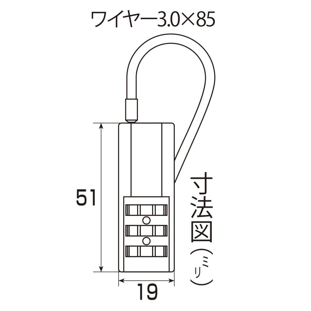 和気産業　カギ付ダイヤル錠　ＩＢ－１４２　２ｗａｙ
