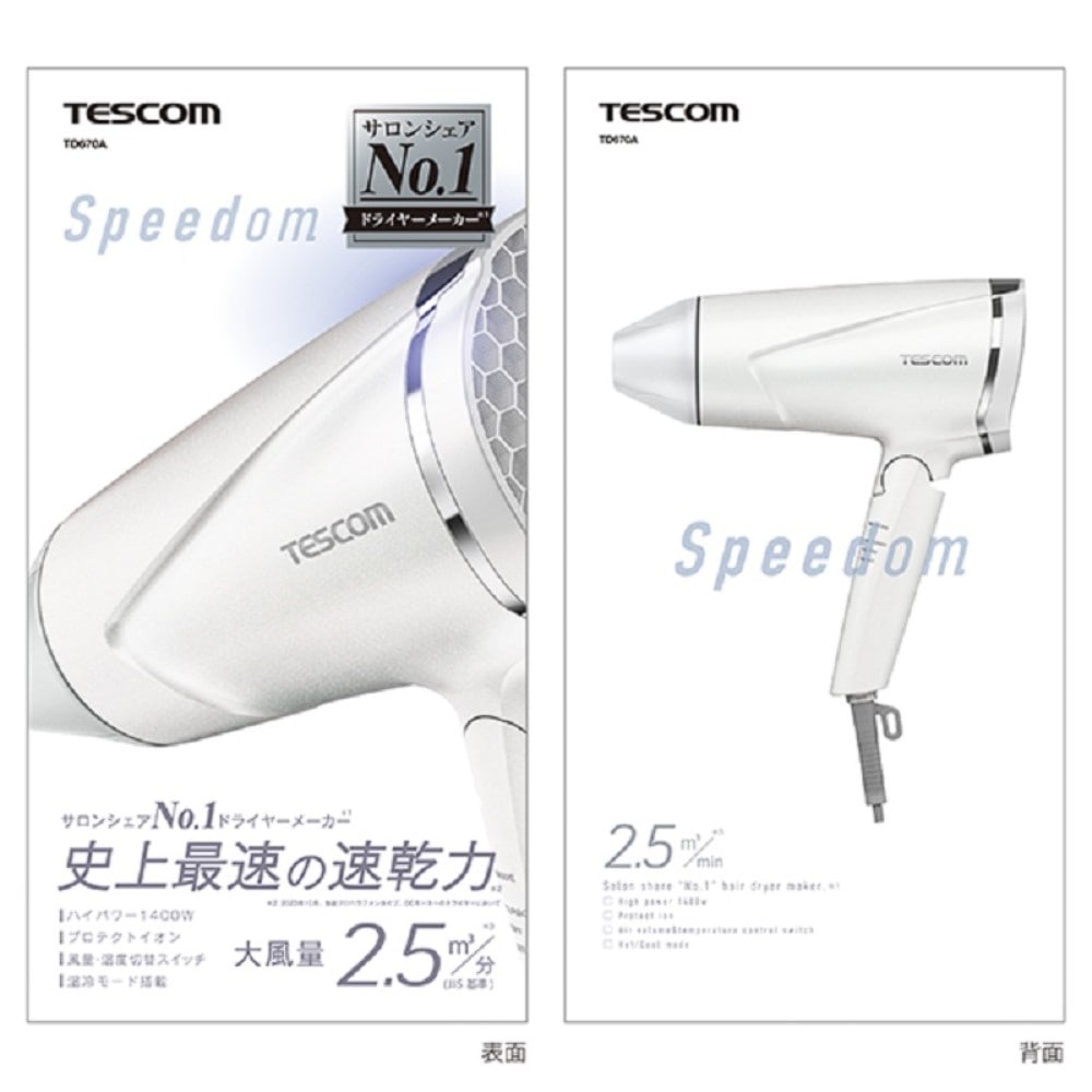 プロテクトイオンヘアードライヤー　TD670A-W