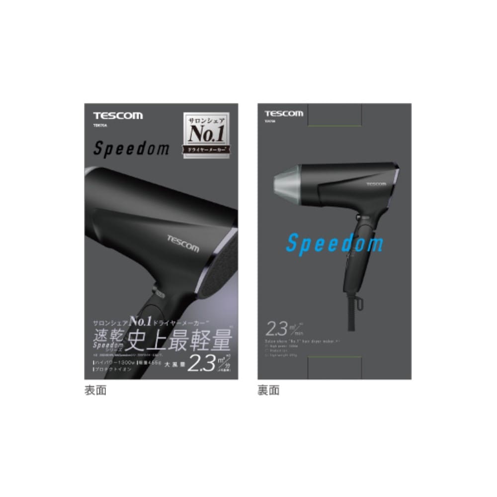 プロテクトイオンヘアードライヤー　TD570A-K ブラック