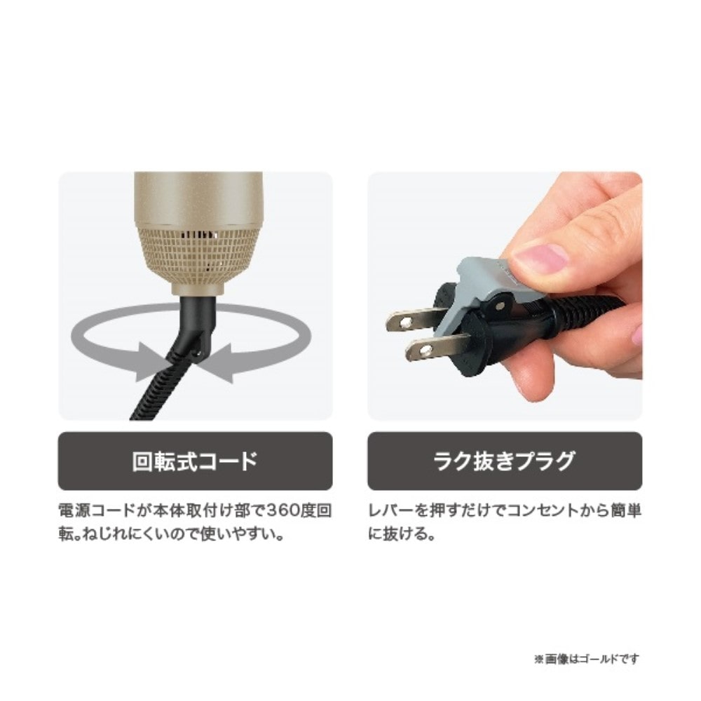 マイナスイオン　カールドライヤー　TC365A-K