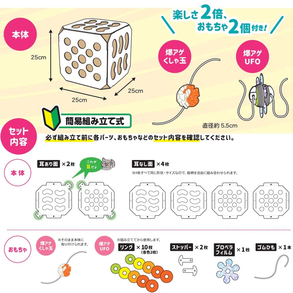 ドギーマンハヤシ　猫ちゃんテンション爆アゲＢＯＸ １個