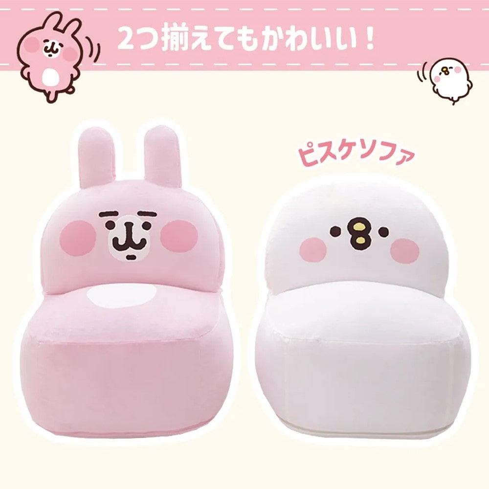 セルタン　カナヘイの小動物　ビーズソファ　ピスケ　Ａ１３９２ ピスケ