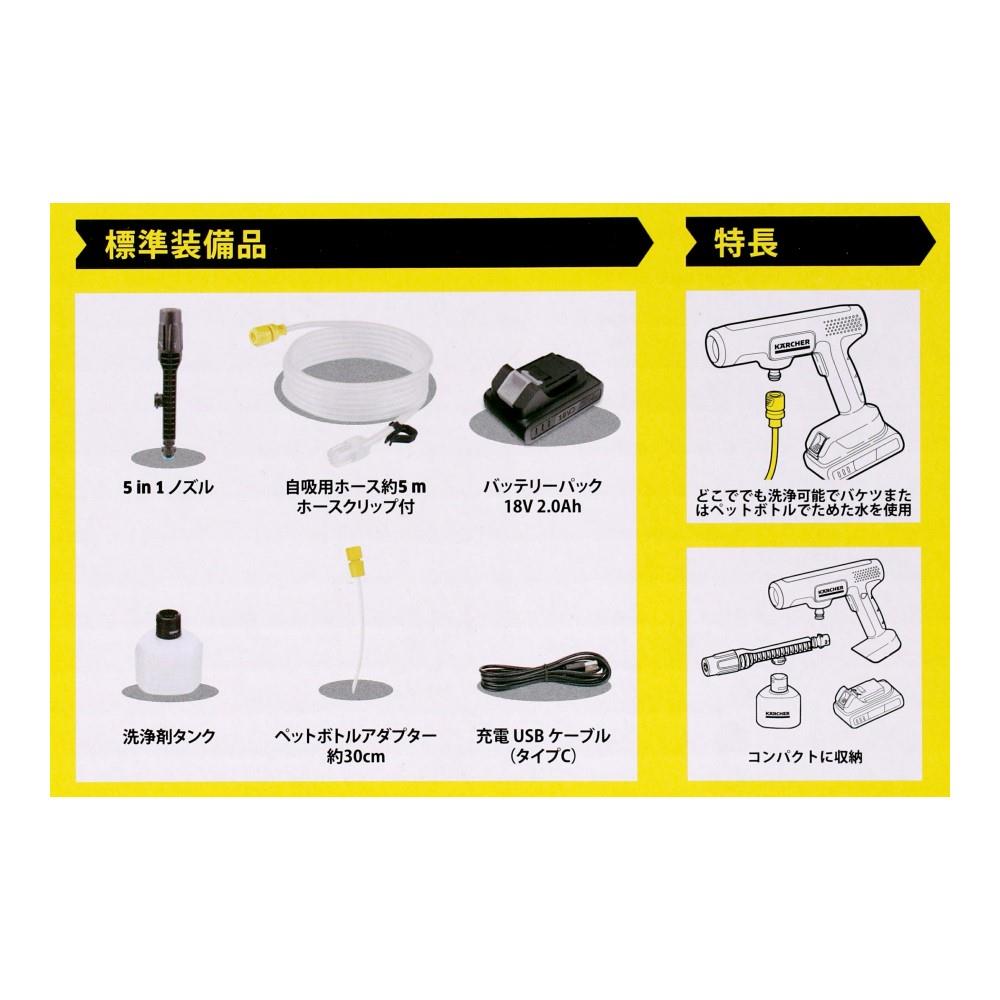 ケルヒャー（Karcher）　モバイル高圧洗浄機　ＯＣ５ハンディ ＣＢ
