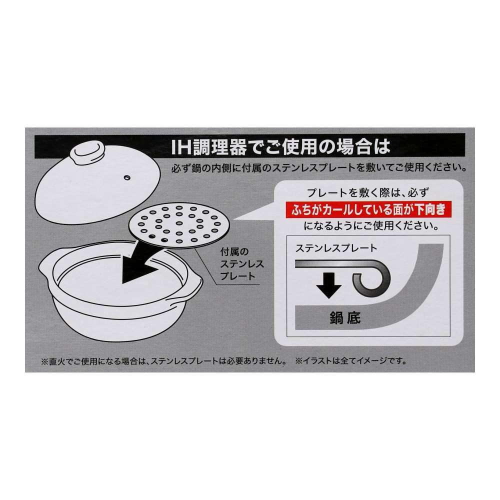 LIFELEX　ＩＨ土鍋　冬玄８号　２９２４－１５ＢＫ　黒 8号