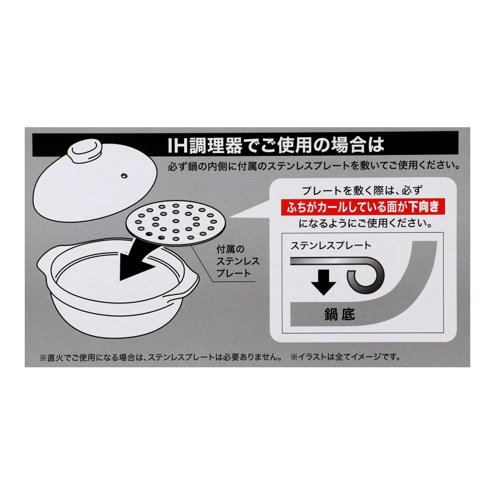 LIFELEX　ＩＨ土鍋　冬玄９号　３２２７－１５ＢＫ　黒 9号