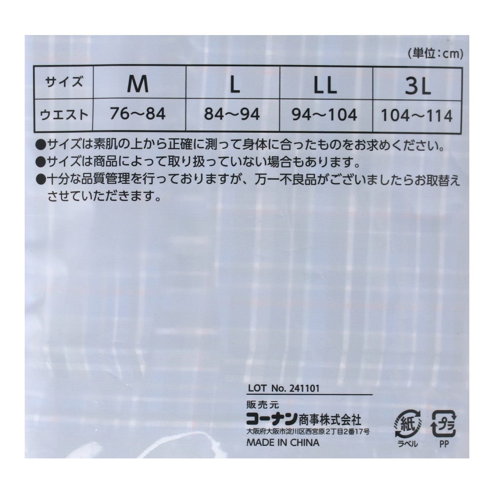 LIFELEX　トランクス　４Ｐ　マドラスチェックセット　ＬＬ マドラスチェックセット　ＬＬ
