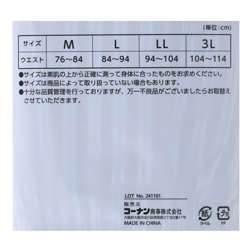 LIFELEX　トランクス　４Ｐ　チェック・ストライプアソート　３Ｌ チェック・ストライプアソート　３Ｌ