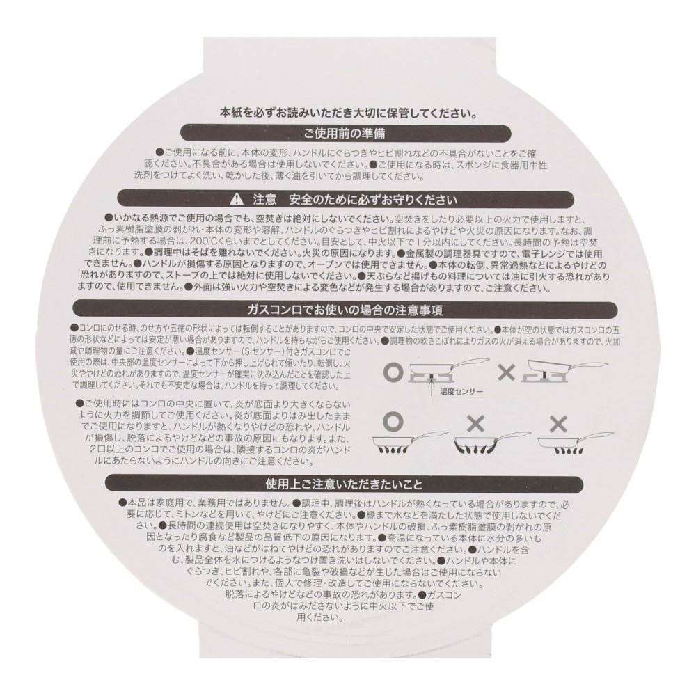 LIFELEX　ミニミルクパン　１４ｃｍ　ブラック／ＩＨ対応　２８１４－１０