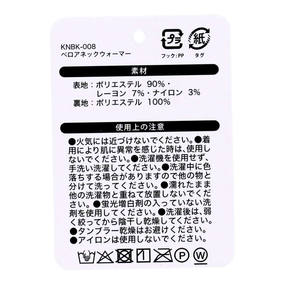 PROACT　ベロアネックウォーマー　ＫＮＢＫ－００８