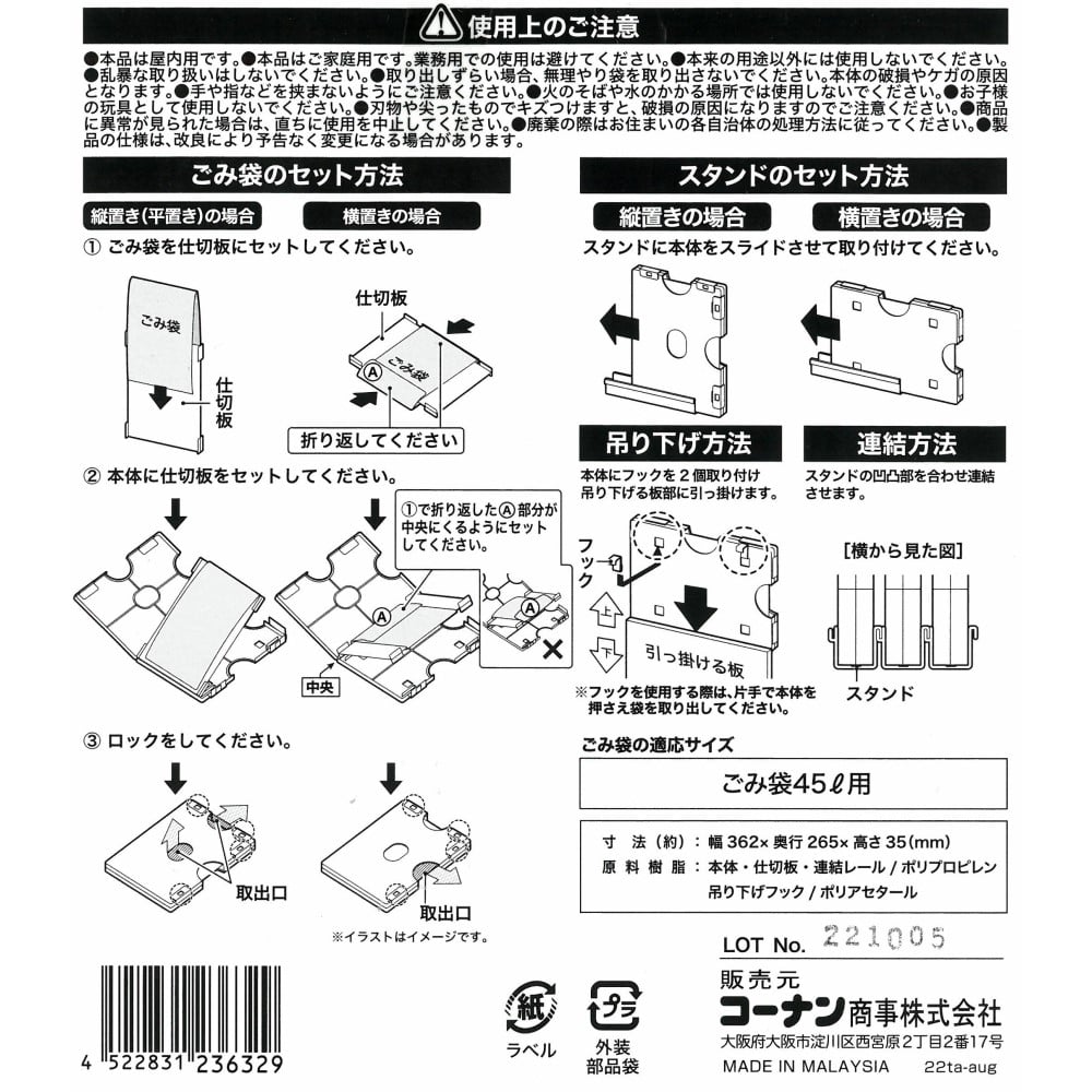 LIFELEX 連結できるゴミ袋ストッカー　４５Ｌ用 ４５Ｌ用