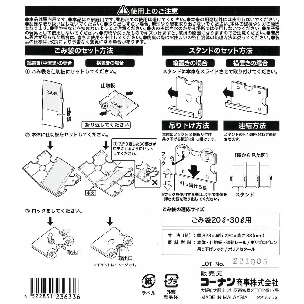 LIFELEX 連結できるゴミ袋ストッカー　２０・３０Ｌ用 ２０・３０Ｌ用