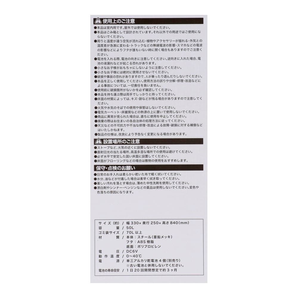 LIFELEX　センサーペール５０Ｌ　ブラック　ＮＳ２１－６９９６ 50L・ブラック