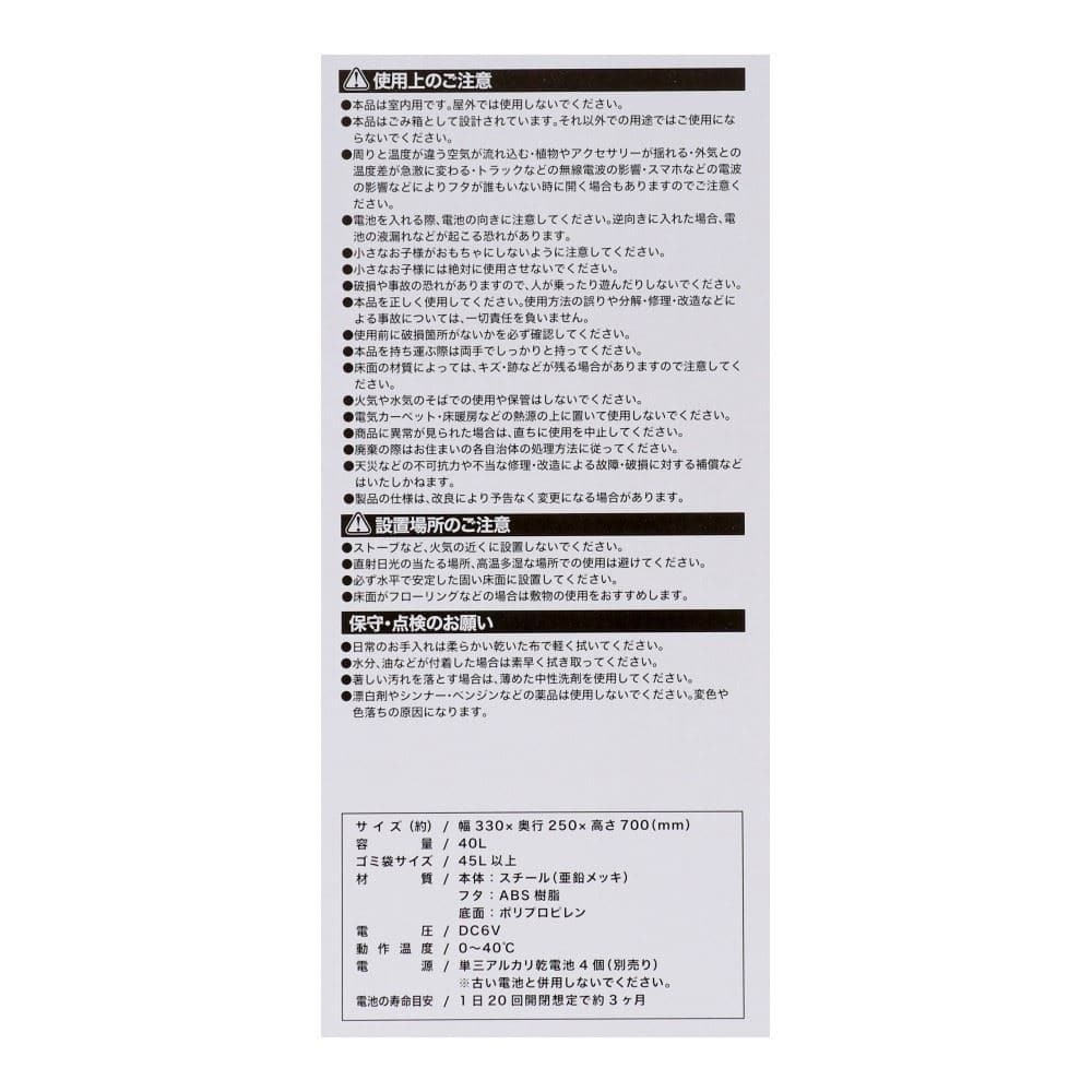 LIFELEX　センサーペール４０Ｌ　ホワイト　ＮＳ２１－７００９ 40L・ホワイト