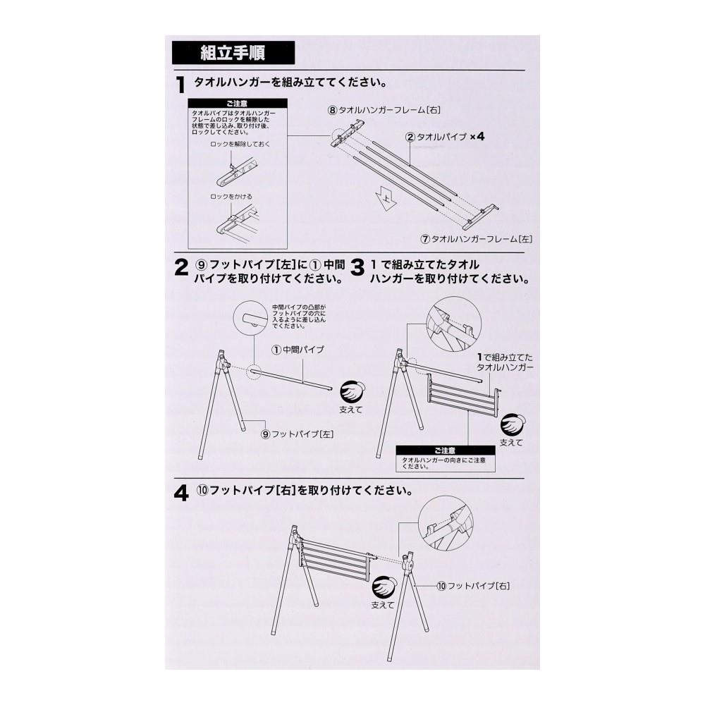 LIFELEX　シンプルＸ型室内物干しブラック　ＷＨ２１－０３７０ ブラック
