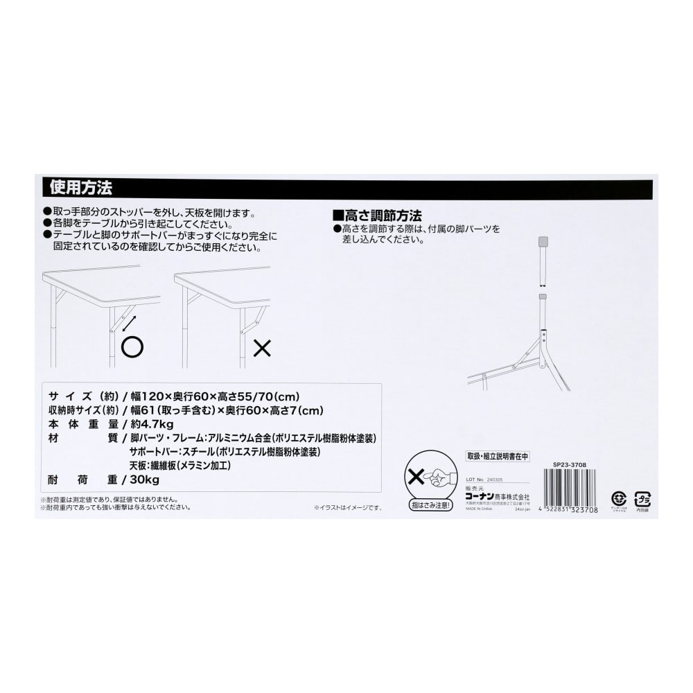 SOUTHERNPORT　アルミフォールディングテーブル　１２０ｃｍ　ＳＰ２３－３７０８