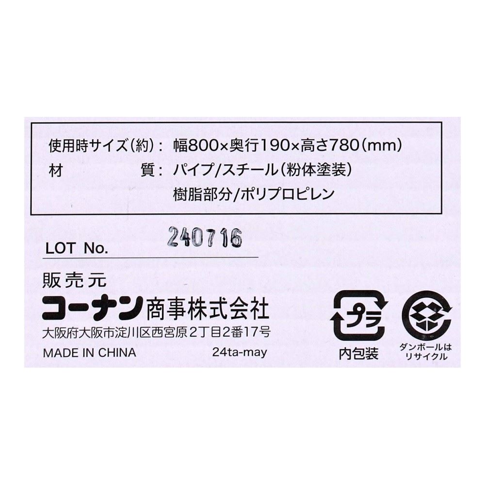 LIFELEX　大判も干せる室内タオル干し　ホワイト　ＷＨ２１－８８７１ ホワイト