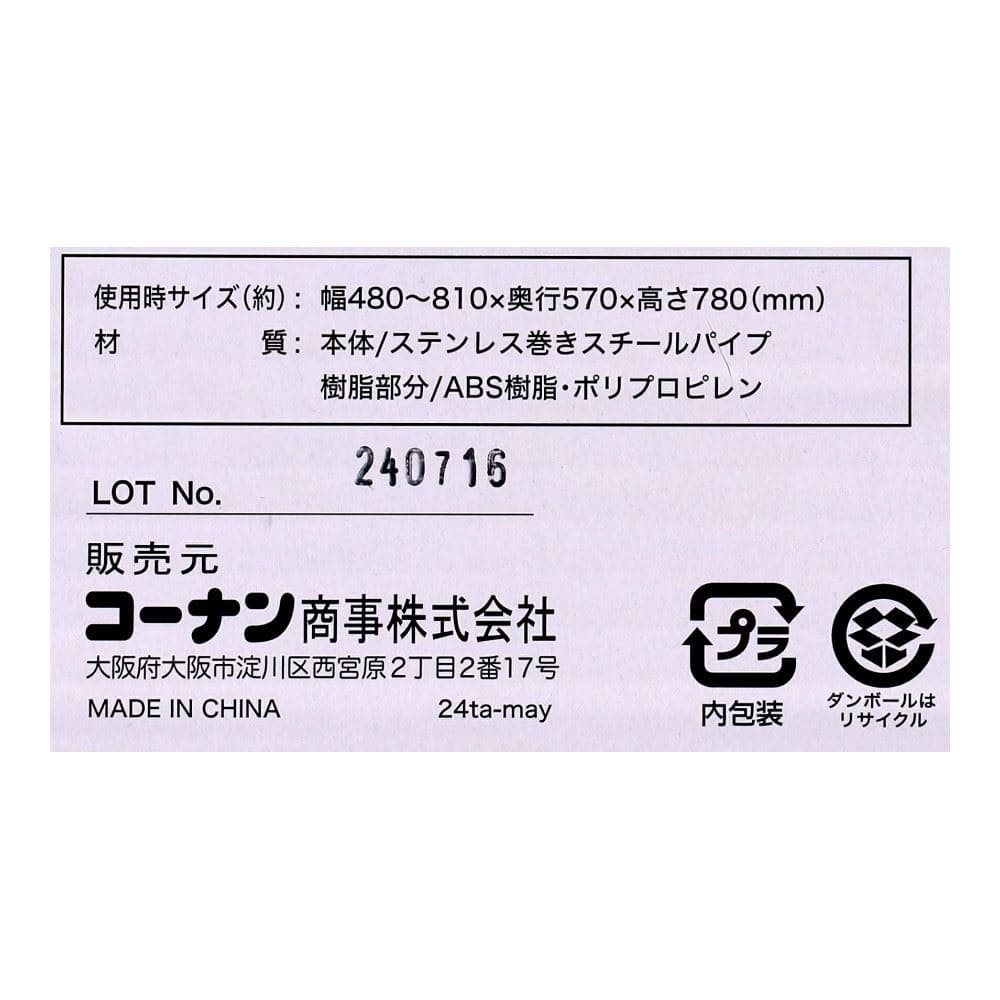 LIFELEX　伸縮室内タオル干し　シルバー　ＷＨ２１－８８９５
