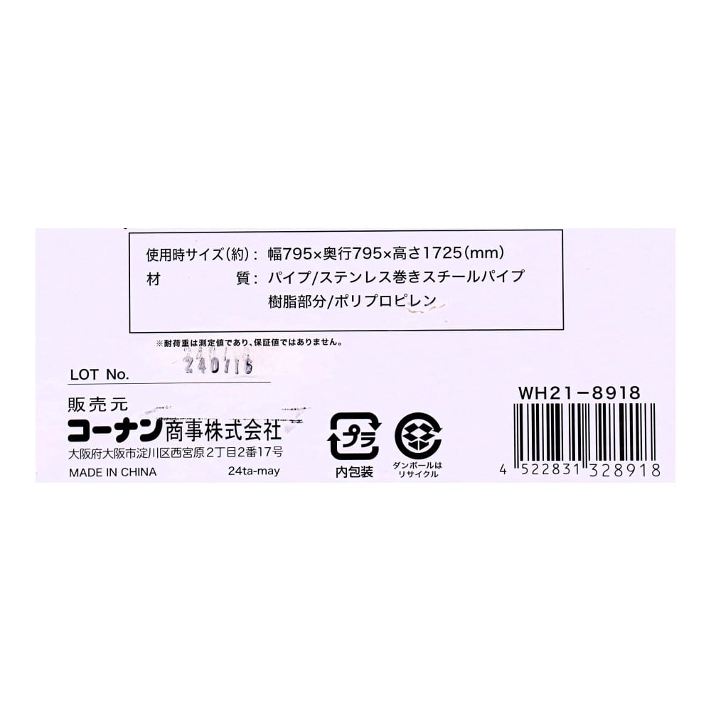 LIFELEX　パラソルハンガー３段　ホワイト×シルバー　ＷＨ２１－８９１８ 3段