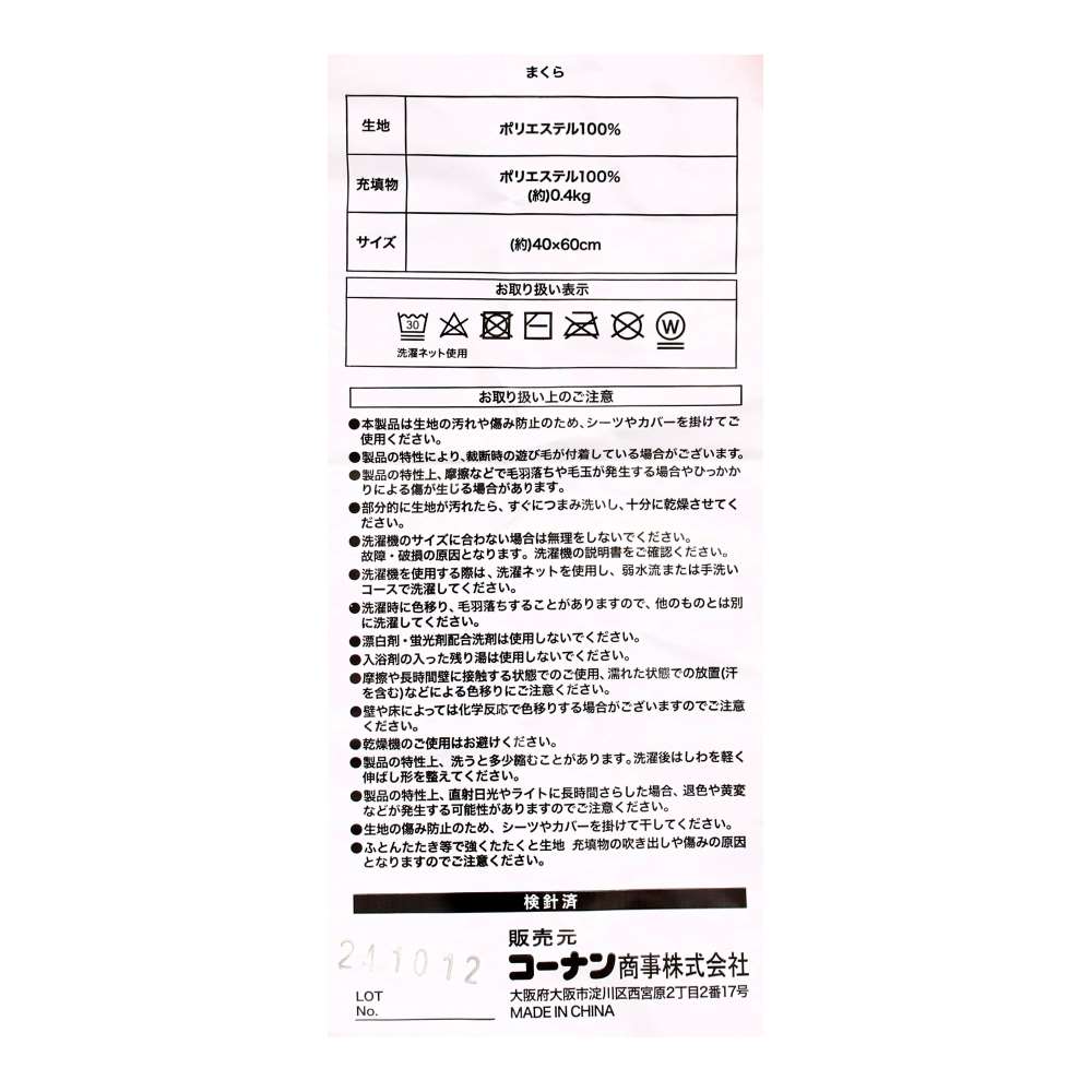 LIFELEX　ベッド用制菌防臭寝具6点セットS　星座 星座