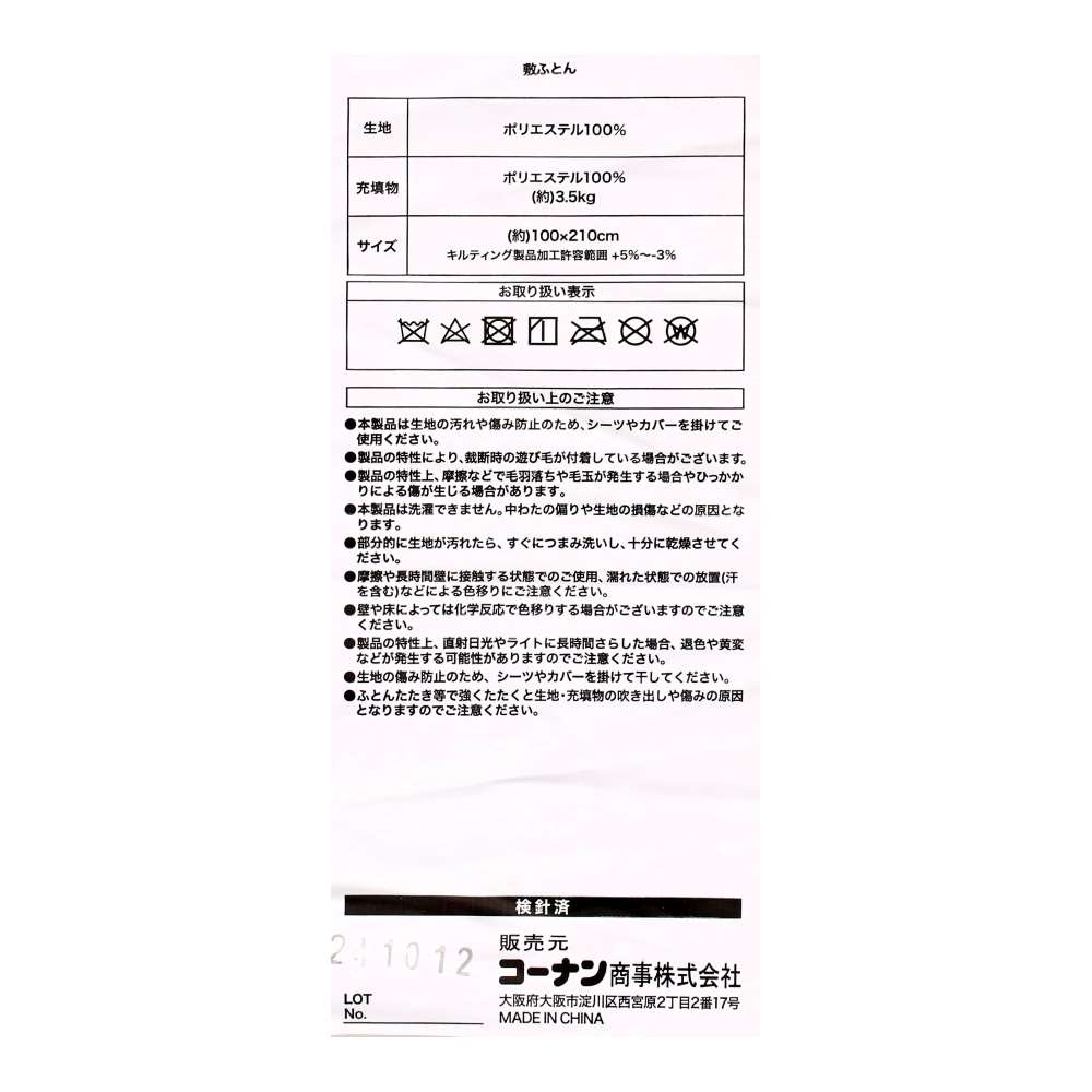 LIFELEX　制菌防臭寝具9点セットS　ランダムボーダー