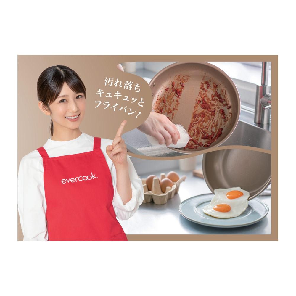 LIFELEX　エバークック　ガス火２６ｃｍ　フライパン 26cm