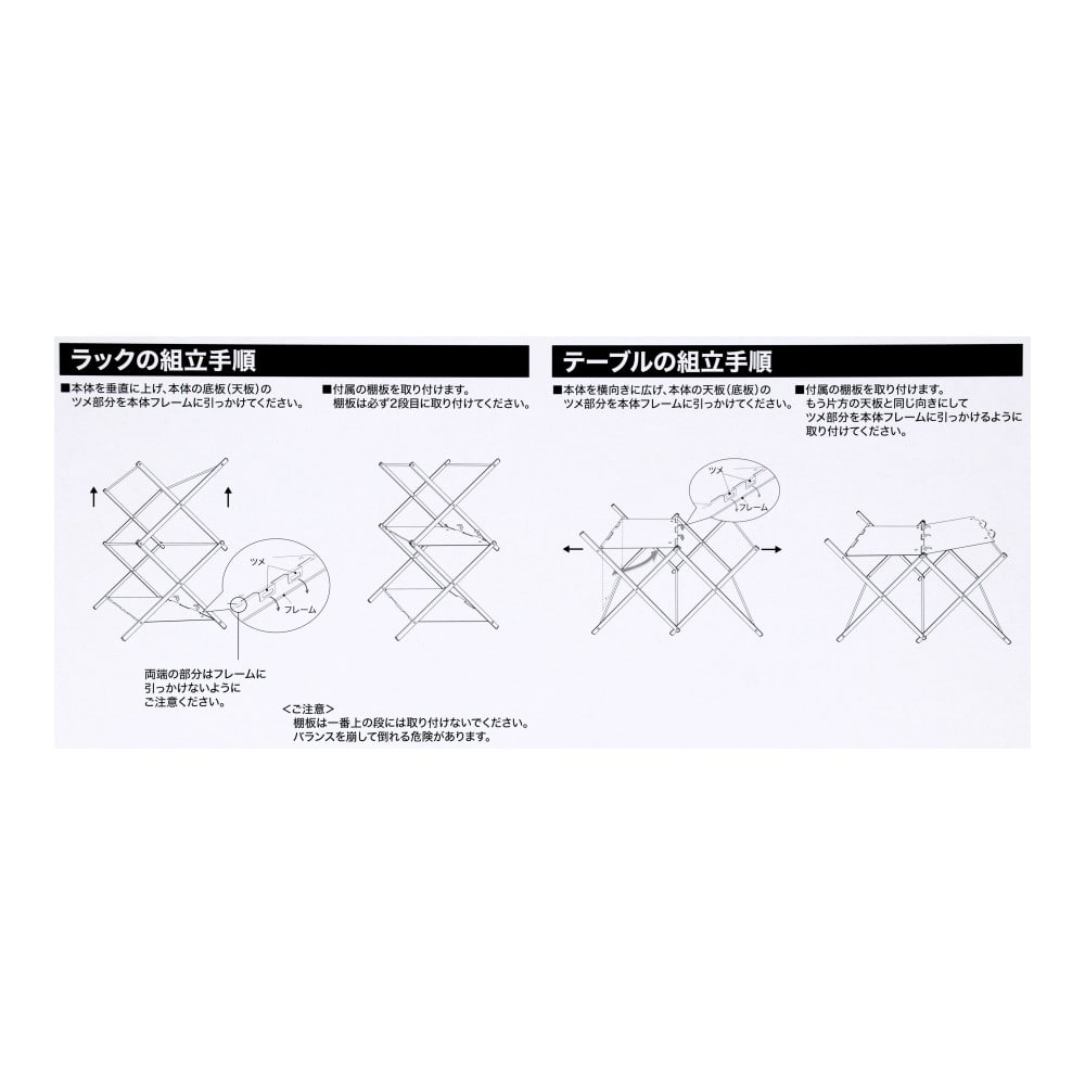 SOUTHERNPORT　テーブルにもなるマルチラック　ＳＰ２３－４７２２