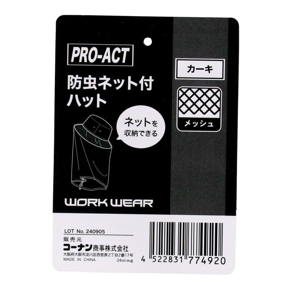 PROACT　防虫ネット付ハット　カーキ　ＷＰ－５４０６ＫＨ カーキ