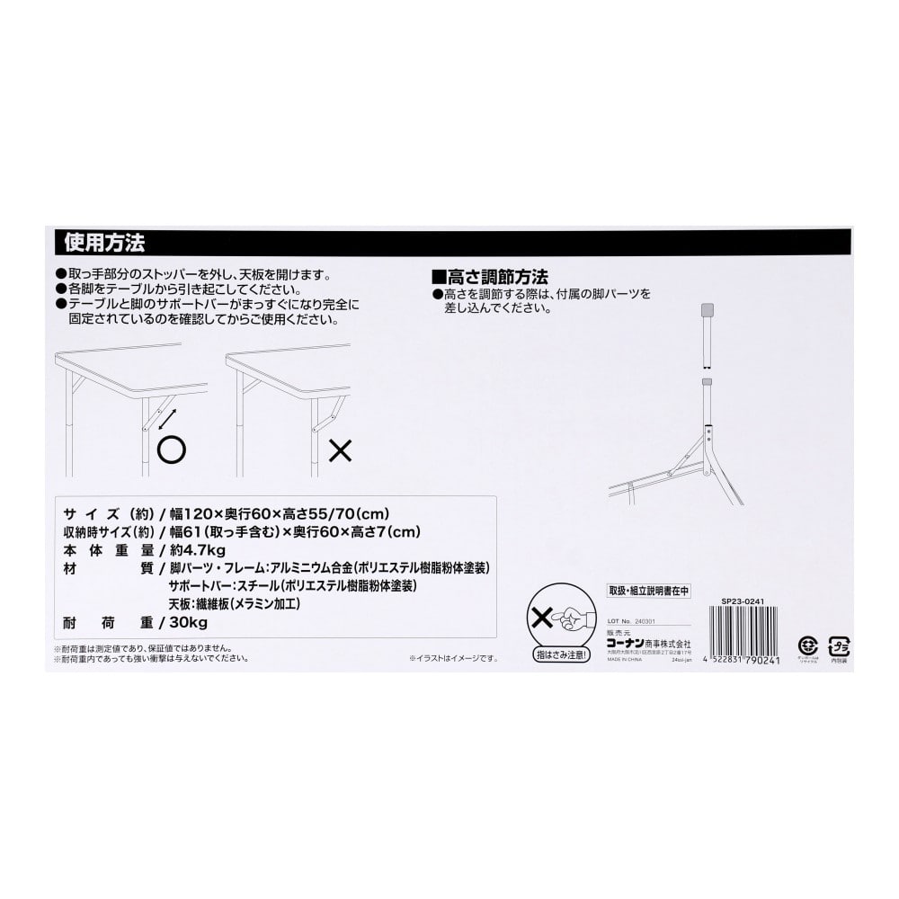 SOUTHERNPORT　アルミフォールディングテーブル　１２０ｃｍ　大理石柄　ＳＰ２３－０２４１