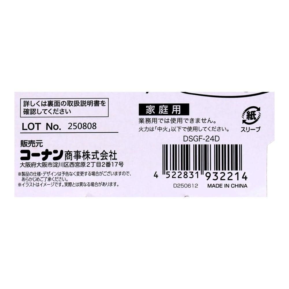 LIFELEX　ゴリラのひとつまみ　２４ｃｍフライパン深型　ＤＳＧＦ－２４Ｄ　ブラック 深型24cm