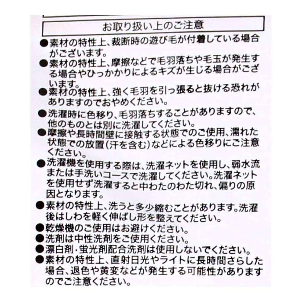 LIFELEX Wウォーム2枚合わせ中わた毛布 CREAM S MO ＭＯ